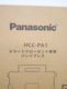 ��̤�����ʡ�Panasonic��/���ޡ��ȥ��������å��ѥѥ�ĥץ쥹/HCC-PA1