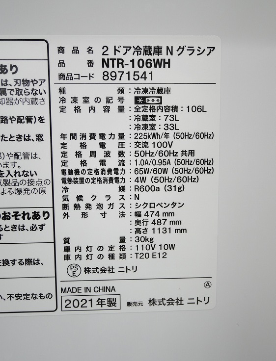 �˥ȥ���,��ޥ���/21ǯ,25ǯ��/106L,5.5kg/��Ų���2�����å�