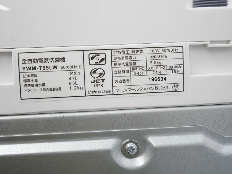 �˥ȥ���,��ޥ���/21ǯ,25ǯ��/106L,5.5kg/��Ų���2�����å�