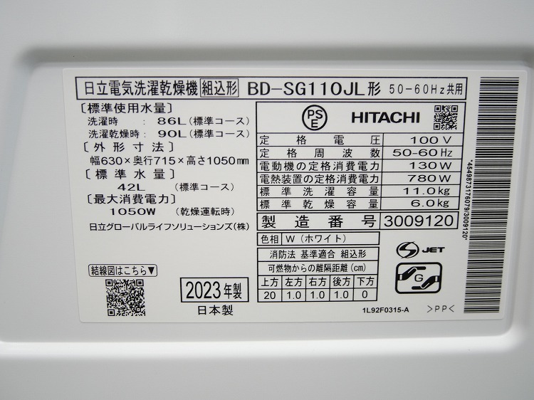 ��̤�����ʡ���Ω��/11kg/�ɥ�༰�������絡/BD-SG110JL