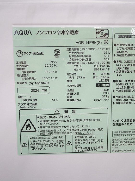 ��������/2024ǯ��/135L/������¢��/AQR-14PBK(S)