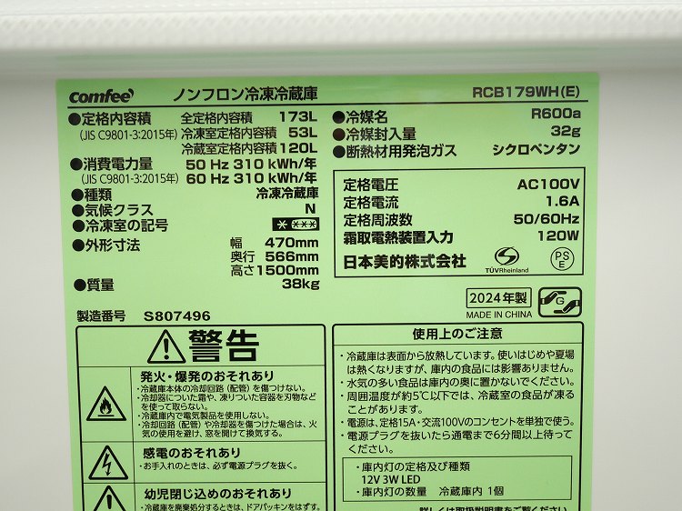 �ڤ櫓�����Comfee��/2024ǯ��/173L/������¢��/RCB179WH(E)