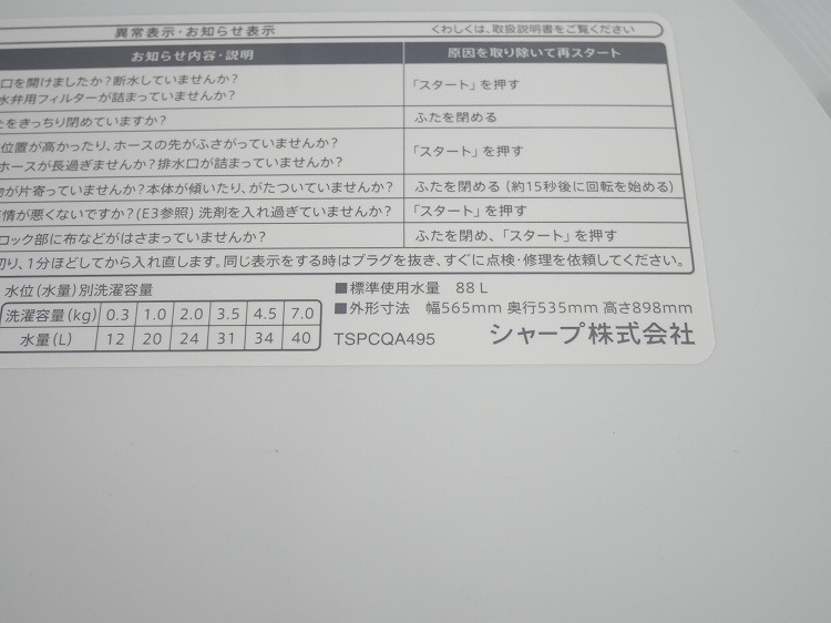 ���㡼����/2021ǯ��/7.0kg/����ư������/ES-GE7E-W