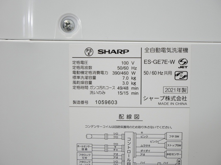 ���㡼����/2021ǯ��/7.0kg/����ư������/ES-GE7E-W