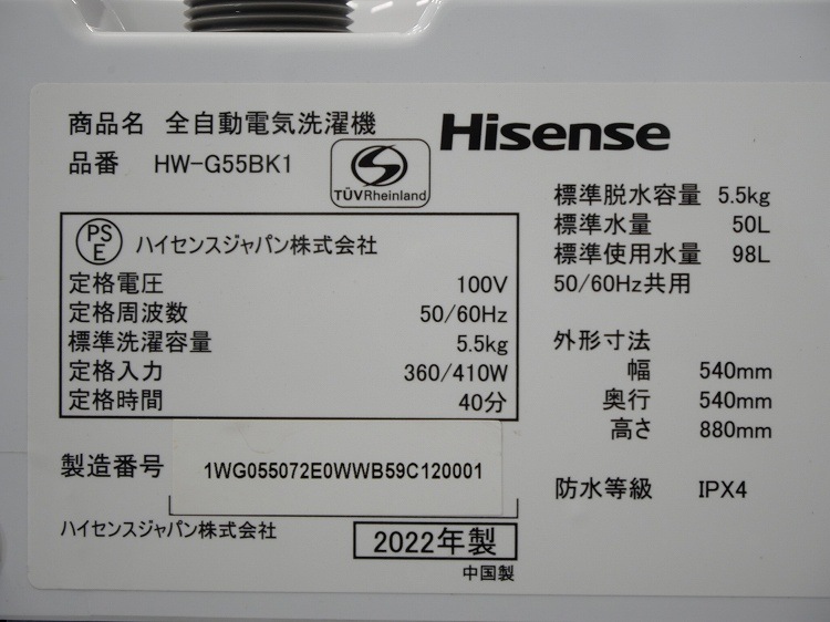 Hisense��/2022ǯ��/5.5kg/����ư������/HW-G55BK1