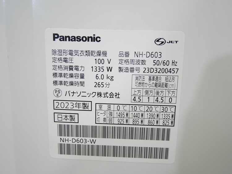 Panasonic��/���ഥ�絡/2023ǯ��/��������6.0kg/NH-D603