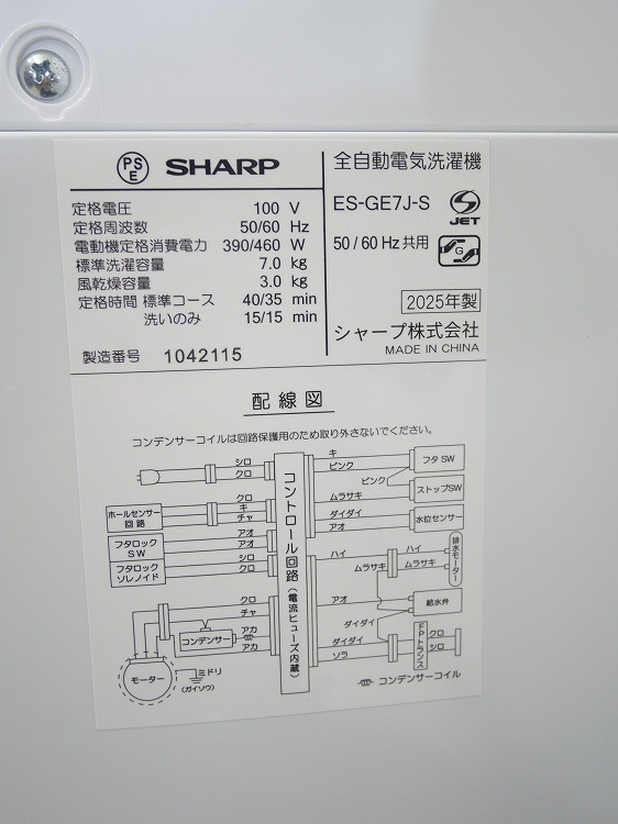 ���㡼����/2025ǯ��/7.0kg/����ư������/ES-GE7J-S