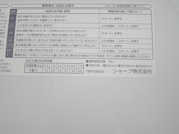 ���㡼����/2025ǯ��/7.0kg/����ư������/ES-GE7J-S