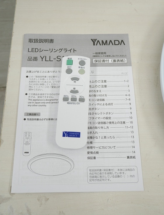 ޥŵ/2020ǯ/󥰥饤(LED)/12/YLL-S12G1
