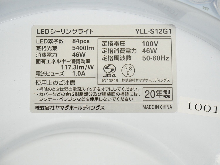 ޥŵ/2020ǯ/󥰥饤(LED)/12/YLL-S12G1