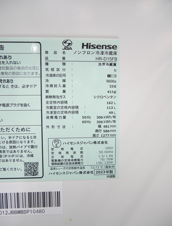 Hisense/2023ǯ/162L/¢/HR-D15FB