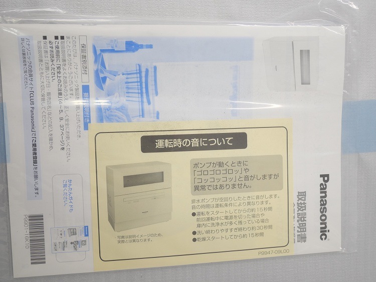 ��̤�����ʡ�Panasonic��/�����������絡/NP-TZ300-S