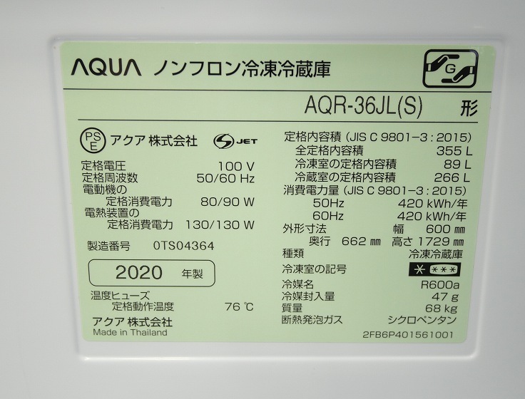 ��������4�ɥ�/2020ǯ��/355L/�Υ�ե�����¢�����/AQR-36JL(S)