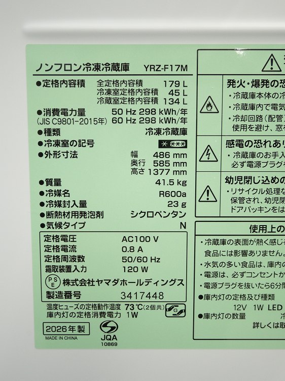 ��ޥ���/2026ǯ��/179L/������¢��/YRZ-F17M