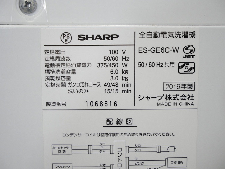 ���㡼����/2019ǯ��/6kg/����ư������/ES-GE6C-W