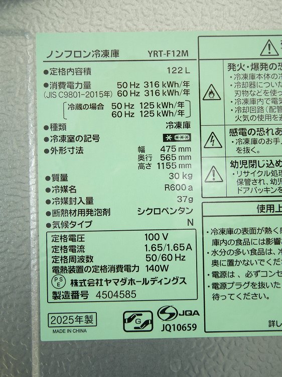 ��ޥ���/2025ǯ��/122L/�����/YRT-F12M