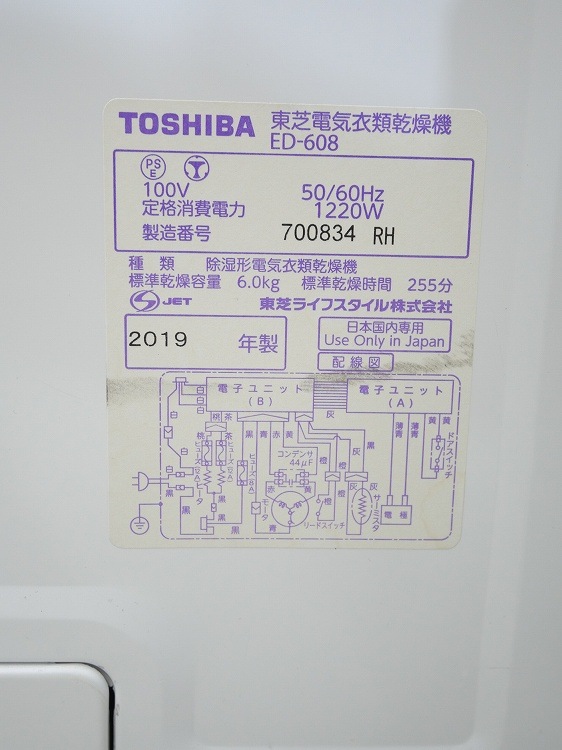 �����/���ഥ�絡/2019ǯ��/��������6.0kg/ED-608