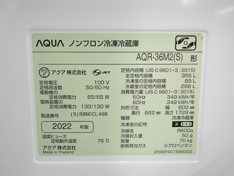 ��������/2022ǯ��/4�ɥ�/355L/�Υ�ե���������¢��/AQR-36M2(S)