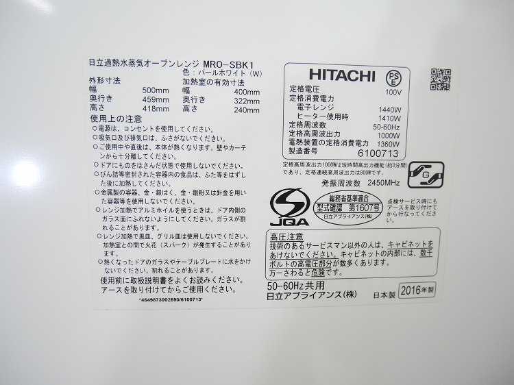 ��Ω��/2016ǯ��/����1000W/�����֥���/MRO-SBK1(W)