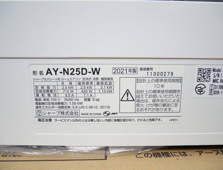 ��̤�����ʡۥ��㡼����/8����/��������/AY-N25D-W