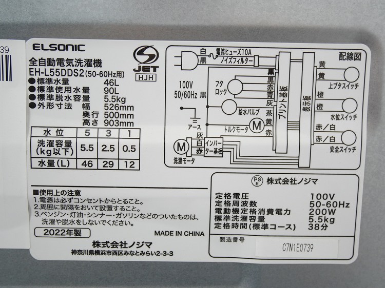 ELSONIC��/2022ǯ��/5.5kg/����ư������/EH-L55DDS2