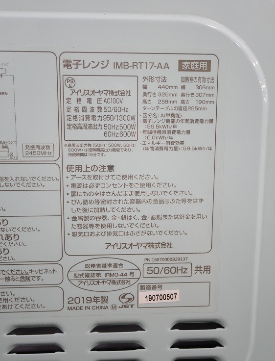 �����ꥹ���������/2019ǯ��/����500,600W/�������Żҥ��/IMB-RT17-AA