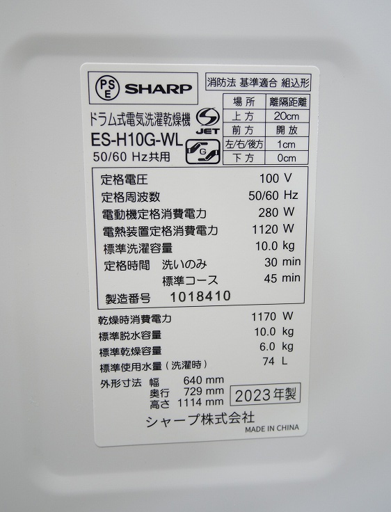 ��̤�����ʡۥ���ݥ���/10kg/�ɥ�༰�������絡/ES-H10G��WL)