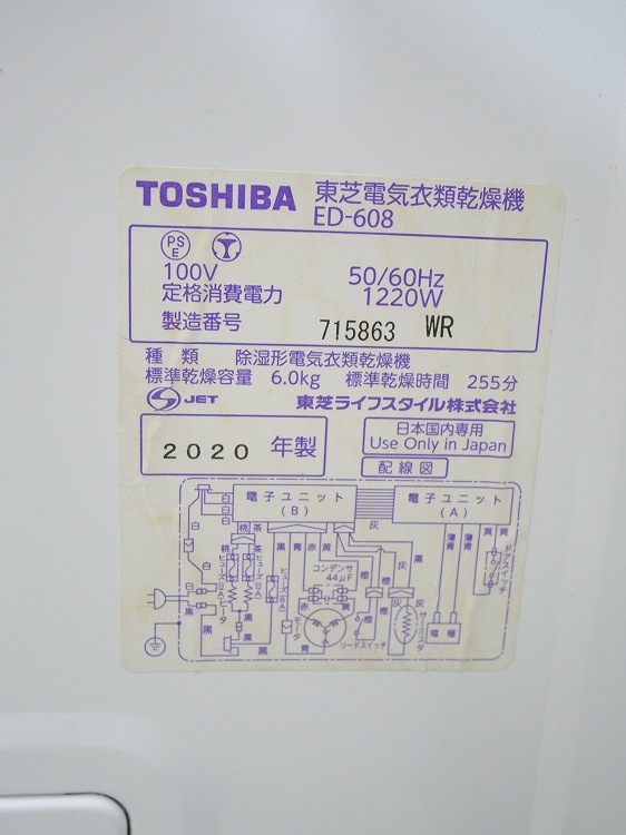 �����/���ഥ�絡/2020ǯ��/��������6.0kg/ED-608