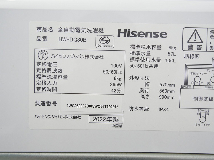 Hisense��/2022ǯ��/8kg/����ư������/HW-DG80B