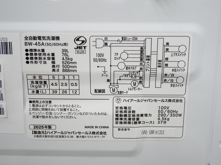 Haier��/24ǯ��/25ǯ��/121L,4.5kg/��Ų���2�����å�