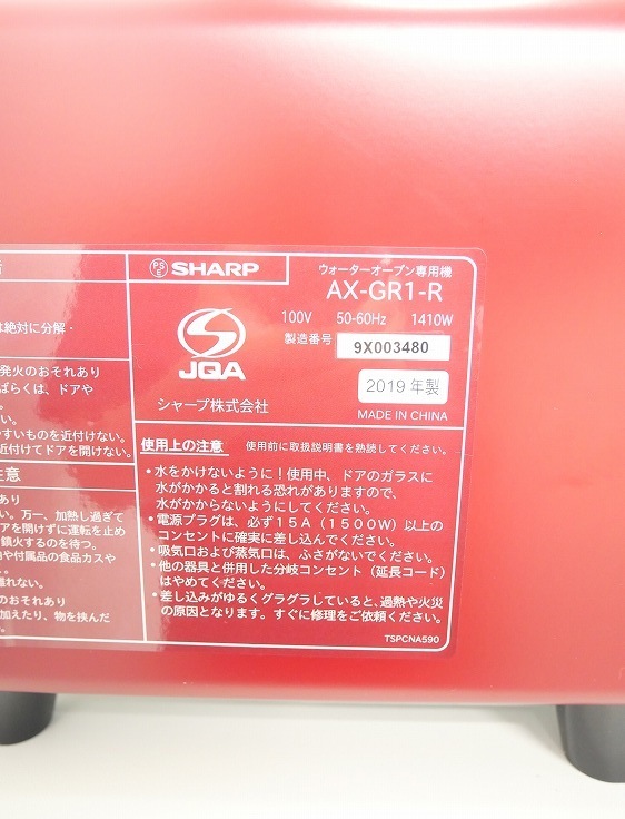 㡼/2019ǯ/֥/AX-GR1-R