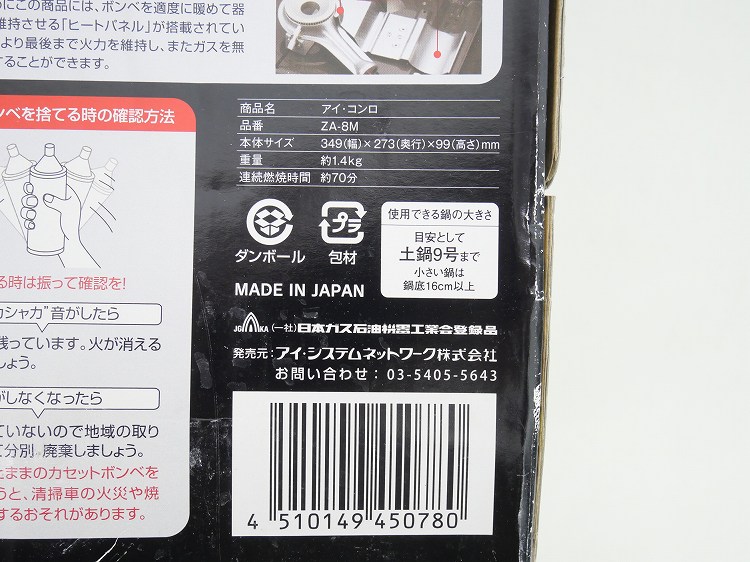 ��̤�����ʡۥ����������ƥ�ͥåȥ����/�����������/�����åȥ����/ZA-8M