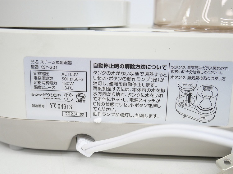 ��̤�����ʡۥɥ���������/2023ǯ��/�������༰�ü���/KSY-201