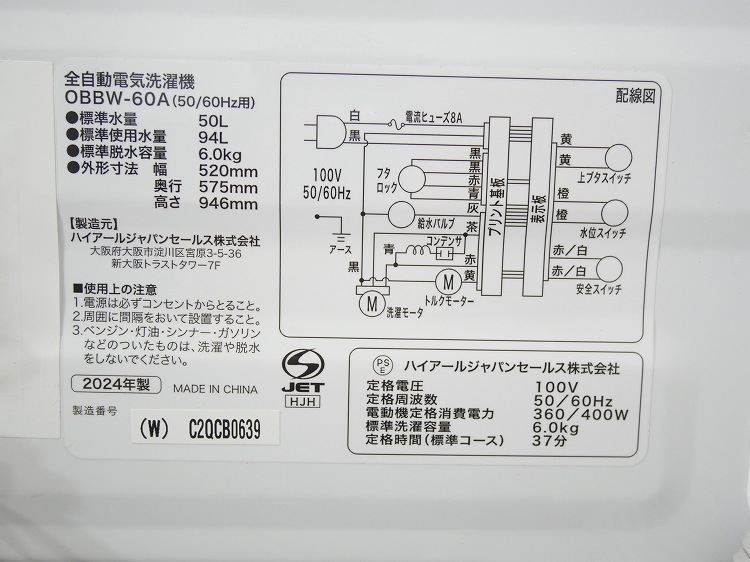 Haier��/2024ǯ��/6kg/����ư������/OBBW-60A