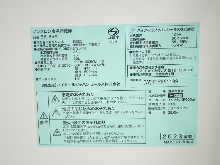 Haier��/2023ǯ��/85L/��¢�����/BR-85A