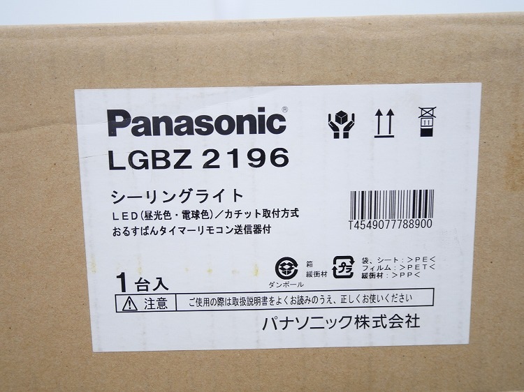 ��̤�����ʡ�Panasonic��/������󥰥饤��(LED)/��10��/LGBZ2196