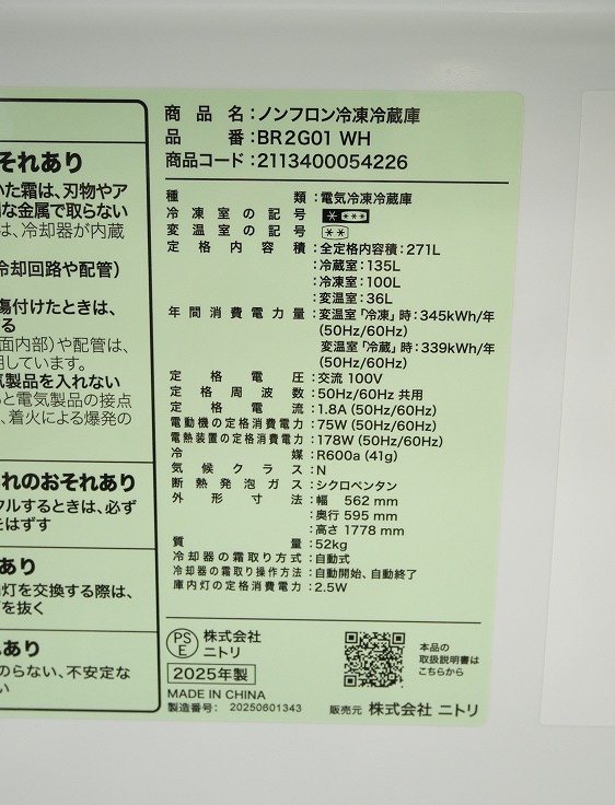 �˥ȥ���/3�ɥ�/2025ǯ��/271L/��¢�����/BR2G01 WH