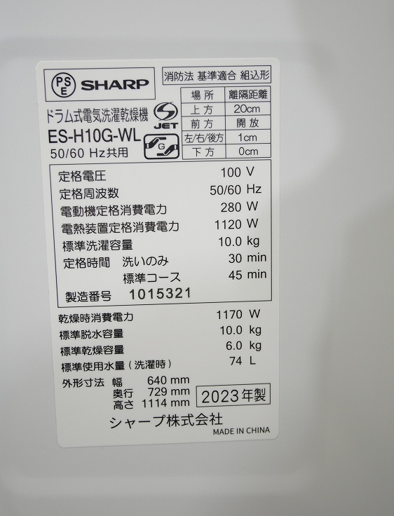 ��̤�����ʡۥ���ݥ���/10kg/�ɥ�༰�������絡/ES-H10G��WL)