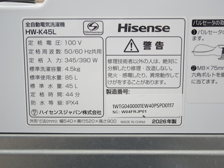 Hisense��/2026ǯ��/4.5kg/����ư������/HW-K45L