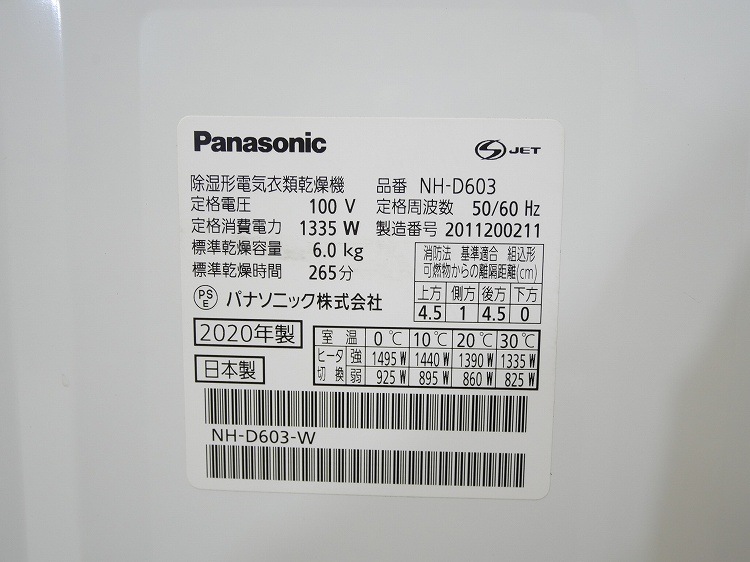 Panasonic��/���ഥ�絡/2020ǯ��/��������6.0kg/NH-D603