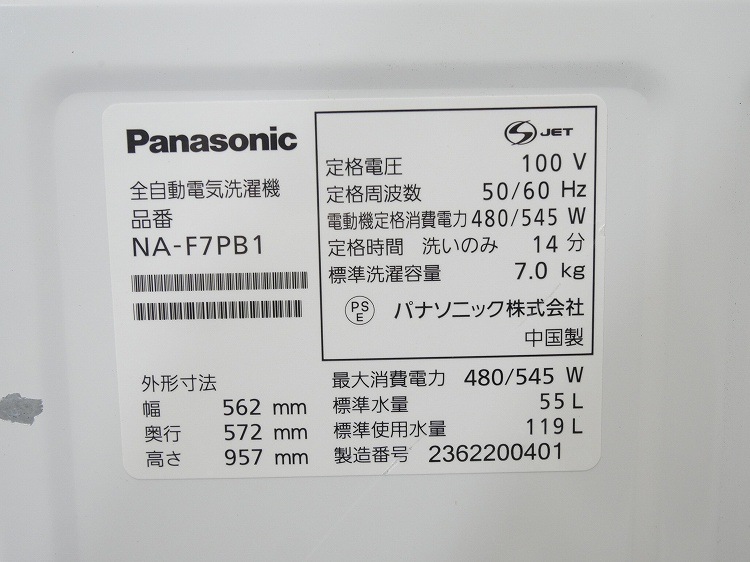 Panasonic��/2023ǯ��/7kg/����ư������/NA-F7PB1