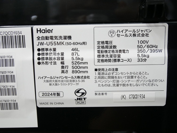 Haier��/20ǯ��/24ǯ��/148L,5.5kg/��Ų���2�����å�