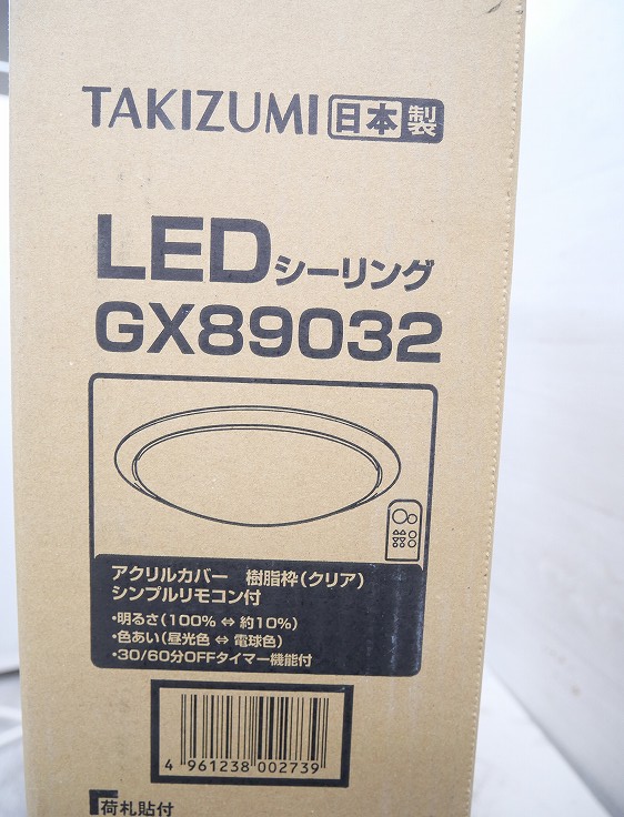 ��̤�����ʡ�TAKIZUMI��/��8����/������󥰥饤�ȡ�LED��/GX89032