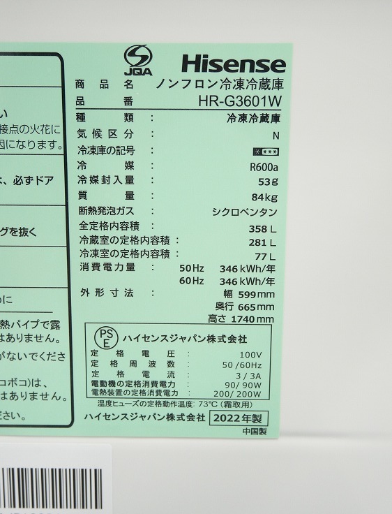 Hisense��3�ɥ�/2022ǯ��/358L/�Υ�ե�����¢�����/HR-G3601W