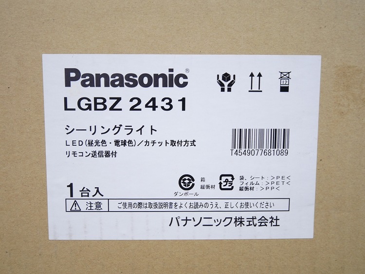 ��̤�����ʡ�Panasonic��/������󥰥饤��(LED)/��10��/LGBZ2431