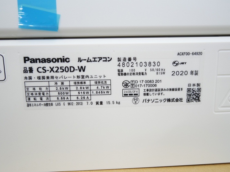 ��̤�����ʡ�Panasonic��/8����/��������/CS-X250D-W