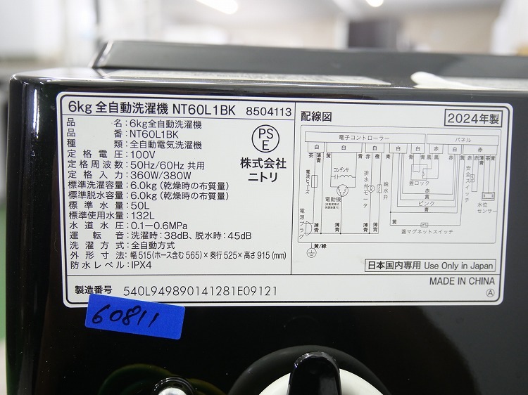 �˥ȥ���/2024ǯ��/6kg/����ư������/NT60L1BK