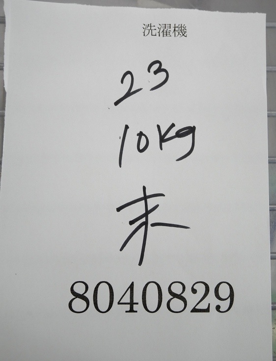 ��̤�����ʡ������/10kg/����ư������/AW-10GM3