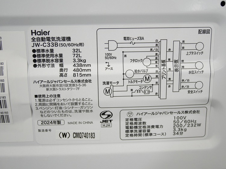 Haier��/2024ǯ��/3.3kg/����ư������/JW-C33B