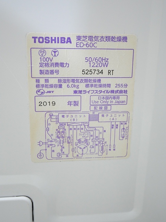 �����/���ഥ�絡/2019ǯ��/��������6.0kg/ED-60C